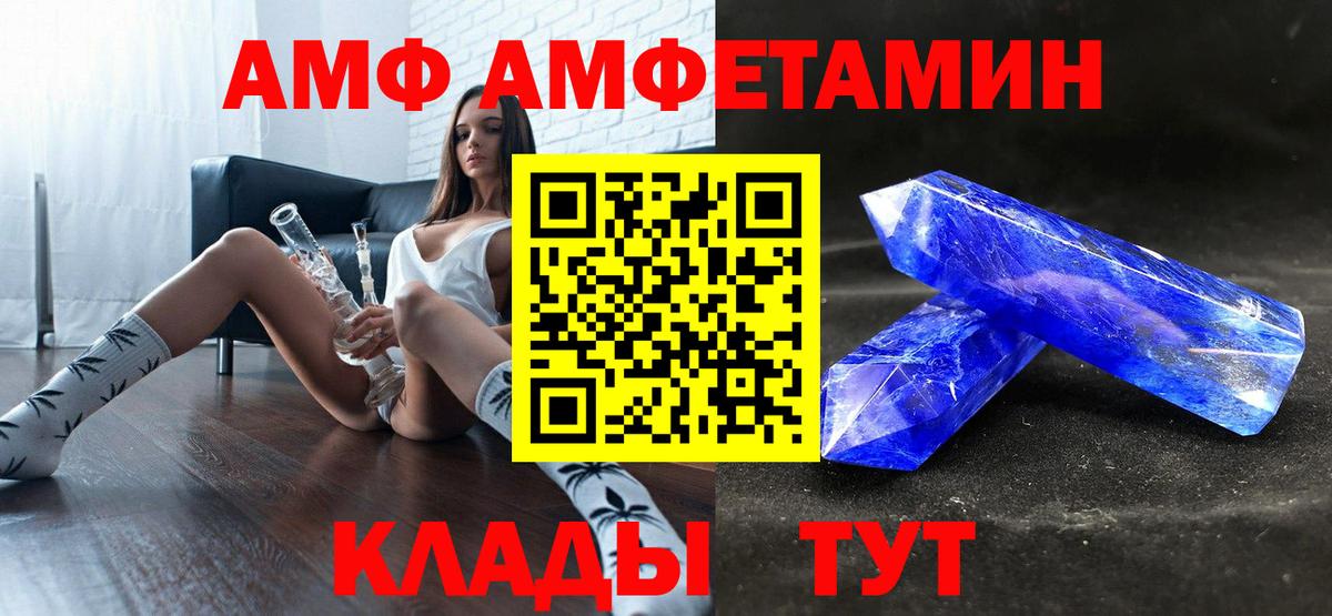 Луховицы  Амфетамин Розовый  Вход с VPN 