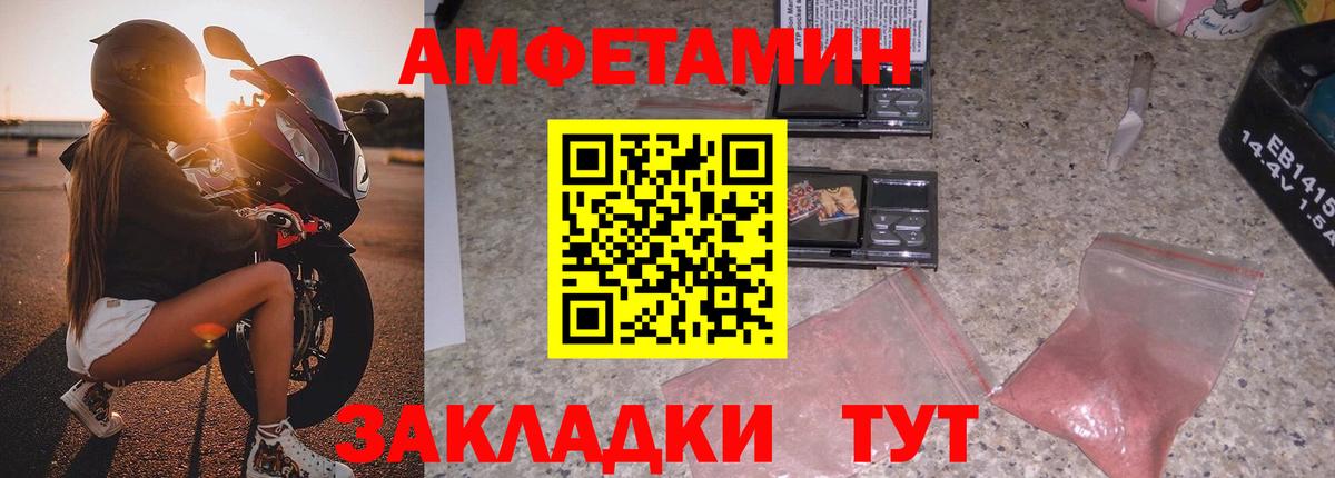 Амфетамин Розовый Луховицы