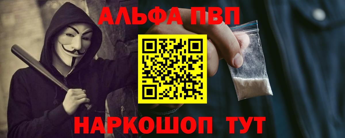 A-PVP СК  Alfa_PVP  Луховицы  Вход с VPN 