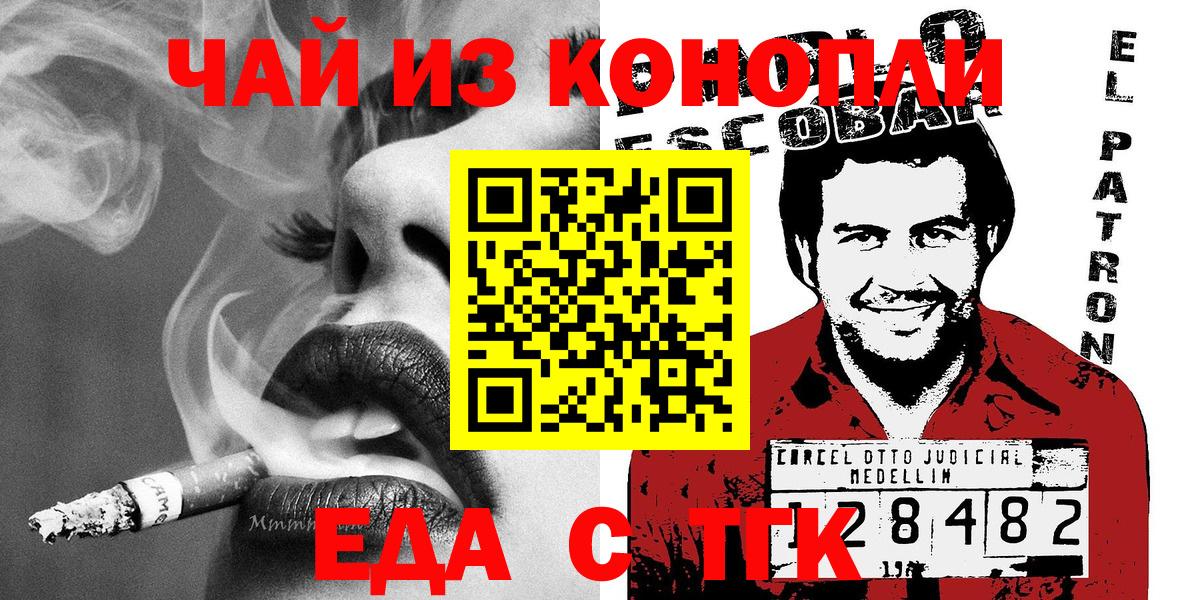 Луховицы  Печенье с ТГК марихуана  Вход с VPN 