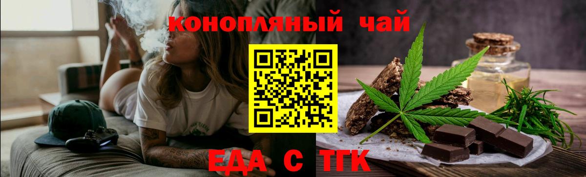 Печенье с ТГК марихуана Луховицы