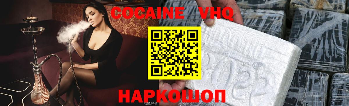 Cocaine Колумбийский Луховицы