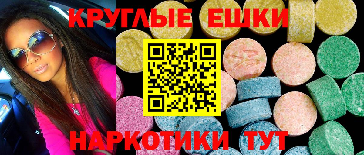 Ecstasy  ЭКСТАЗИ Philipp Plein  Вход с VPN  Луховицы  Ecstasy таблы 