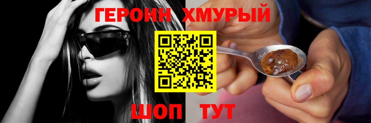 Героин  Героин белый  Вход с VPN  Луховицы 