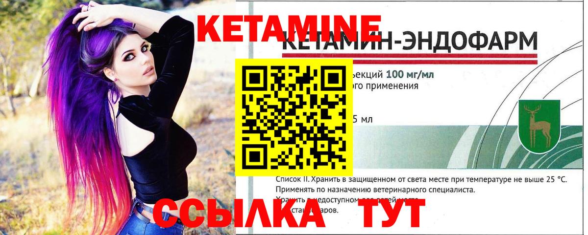 Кетамин ketamine  Кетамин ketamine  Луховицы  Вход с VPN 