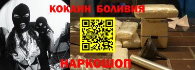 кокаин перу Камышлов
