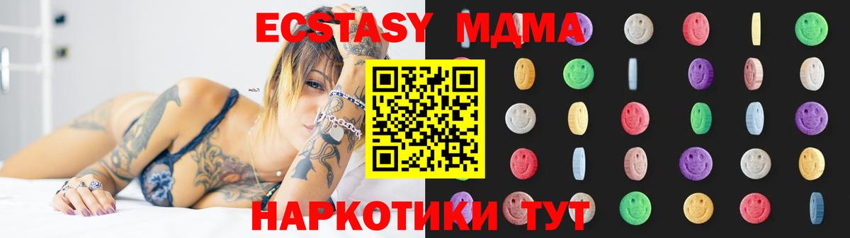 MDMA VHQ  MDMA  Вход с VPN  Луховицы  МДМА VHQ 
