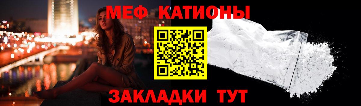 Мефедрон кристаллы  Вход с VPN  Мефедрон  Меф VHQ  Луховицы 