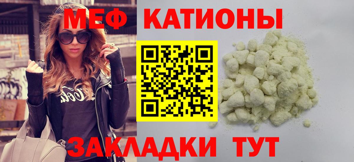 Меф мяу мяу  Луховицы