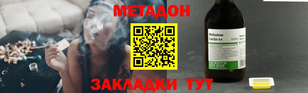 Луховицы  МЕТАДОН мёд  Метадон белоснежный  Вход с VPN 