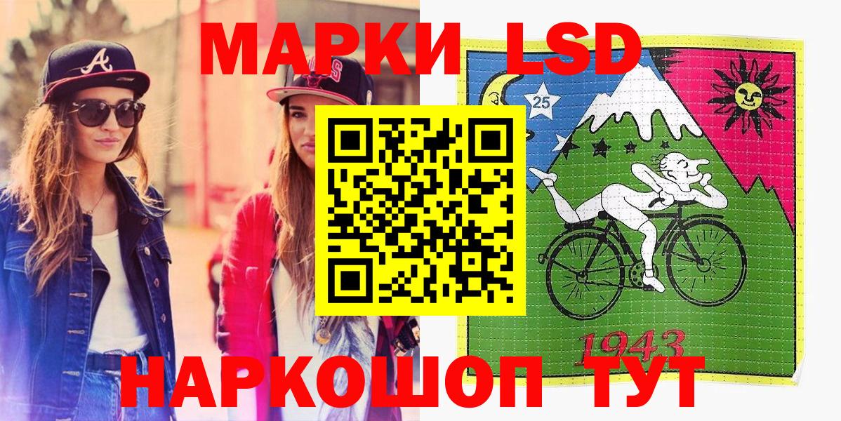 Наркотические марки 1,5мг Луховицы