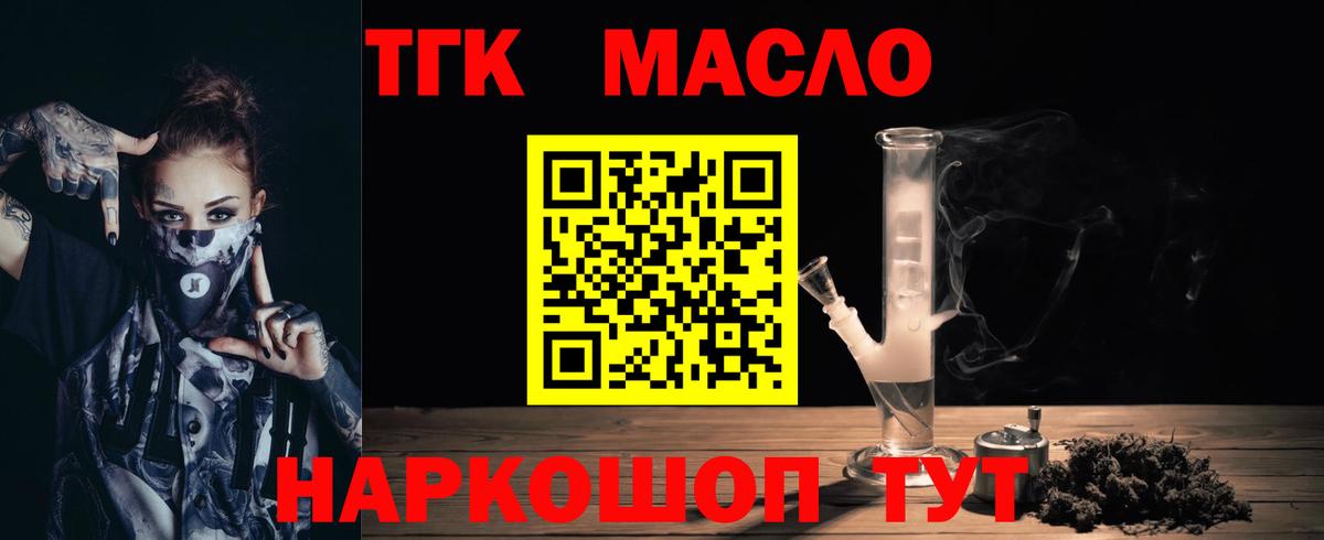 Дистиллят ТГК вейп Луховицы